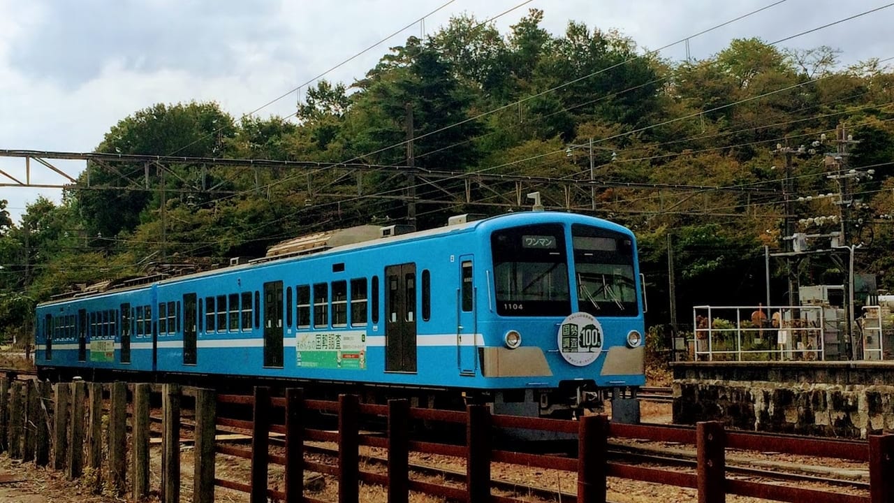2020年の近江鉄道の電車