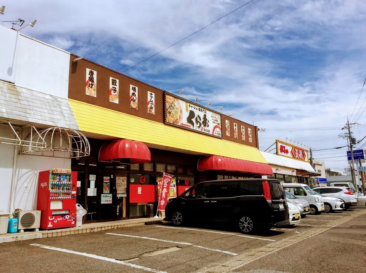 チャーシュー麺専門店くらおの外観