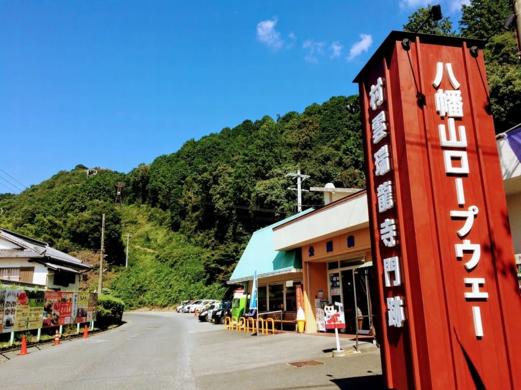 八幡山ロープウェイの入り口付近から山全体を見る構図