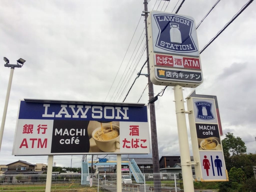 ローソン能登川今店の2020年の看板