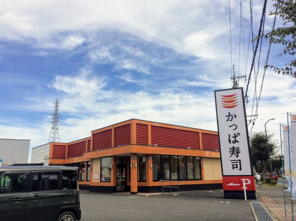 かっぱ寿司八日市店の外観