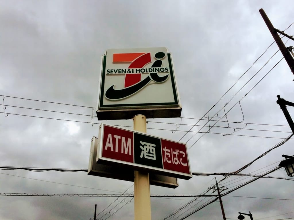 セブン-イレブン 能登川中学校前店の看板