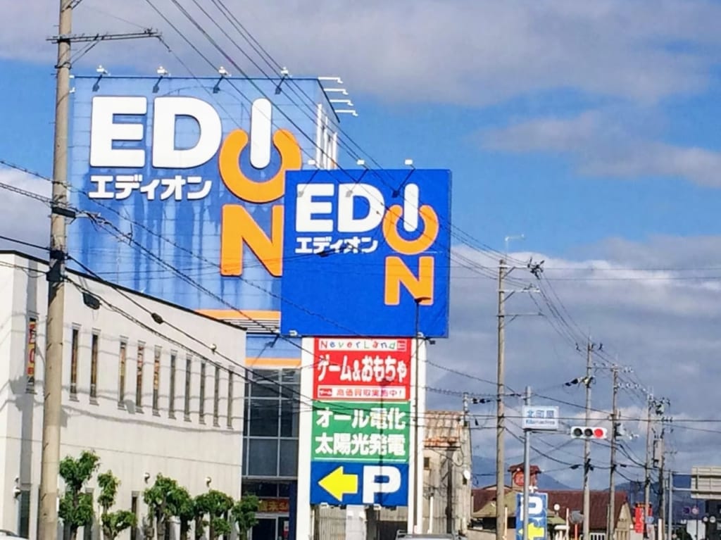 エディオン五個荘店の外観、少し遠目。近すぎると看板が映らなかったので