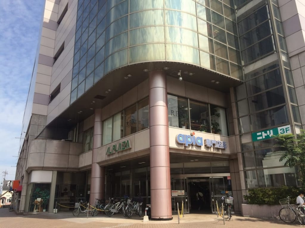 アピア八日市店の外観
