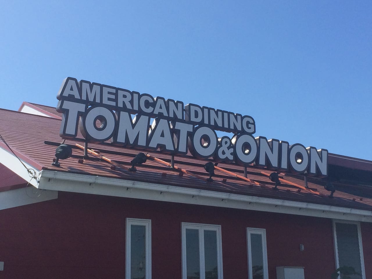 トマト＆オニオン五個荘店の屋根の上の看板、店名