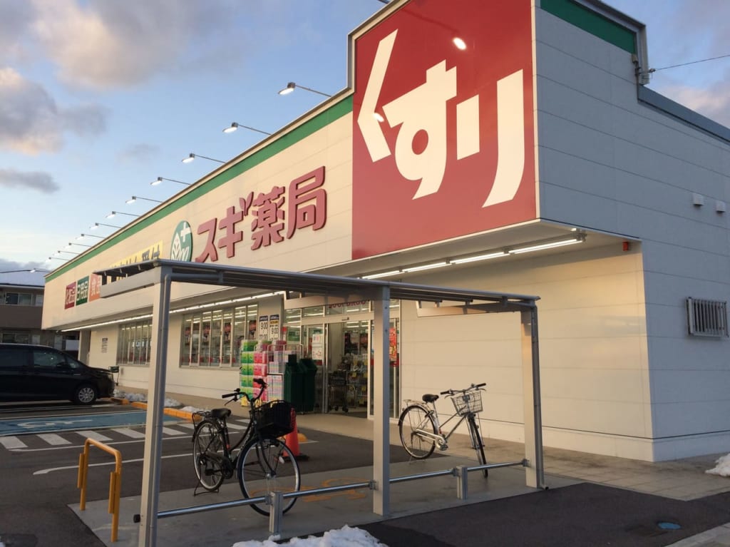 2021年初頭のスギ薬局能登川店の外観