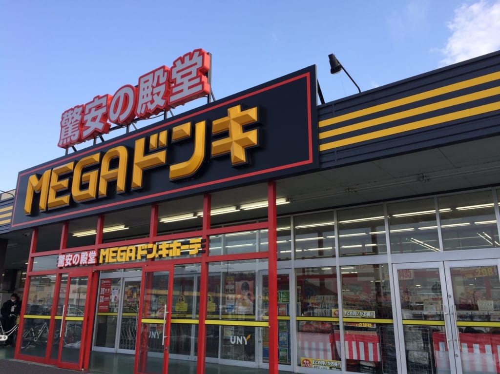 MEGAドン・キホーテUNY東近江店の正面、外観（店内撮影禁止のため、外のみ）