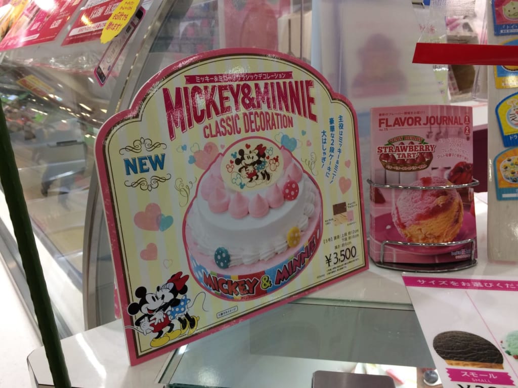 サーティワンアイスクリームフレンドマート能登川店のミッキーのポップ２