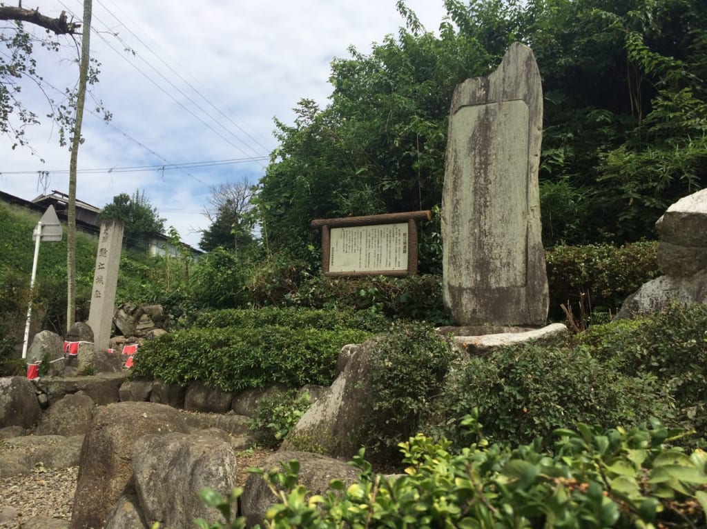 鯰江城の石碑