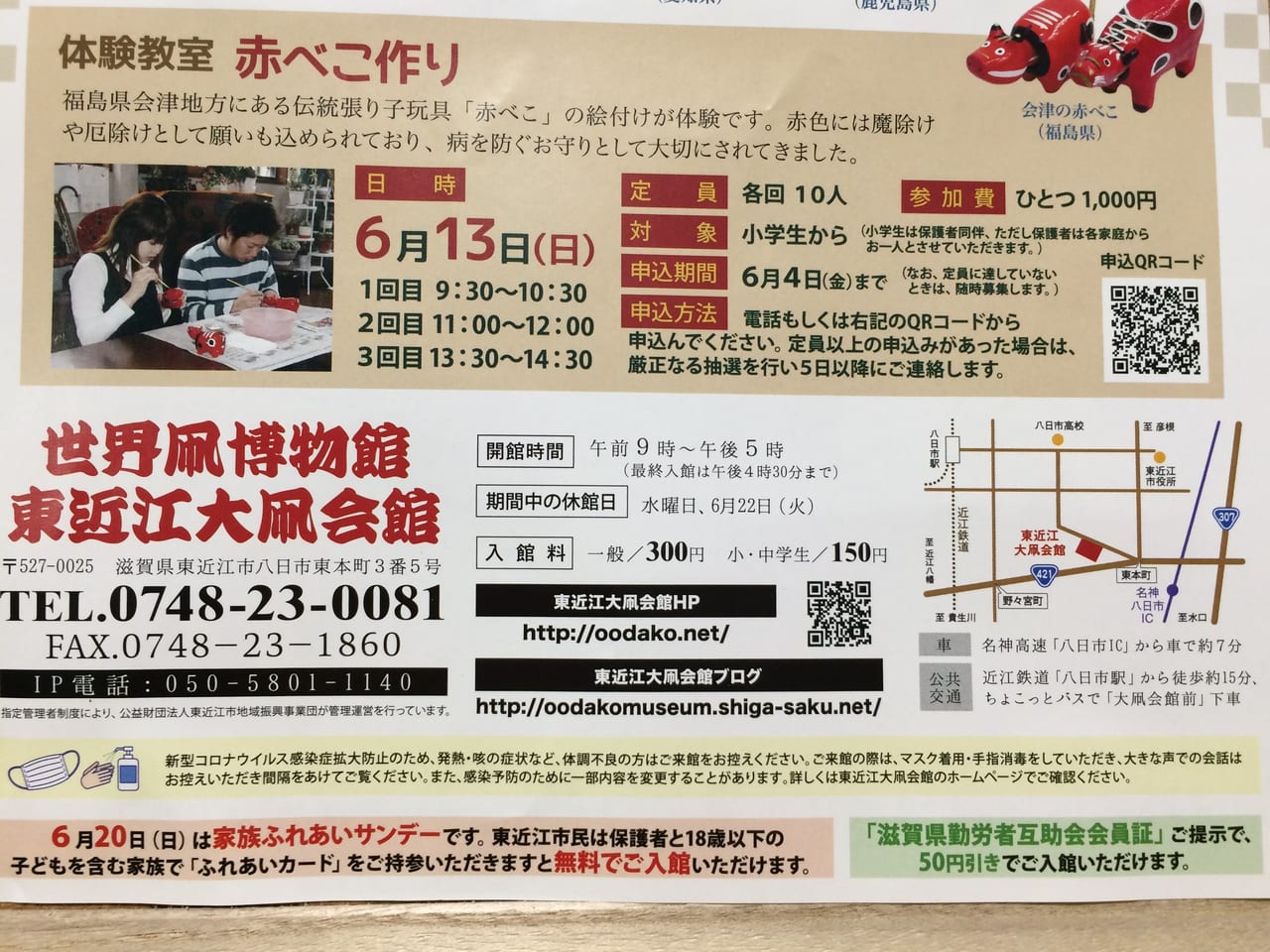 仙台市太白区 住民票等自動交付機の稼働が12 27に終了しました 号外net 仙台市太白区