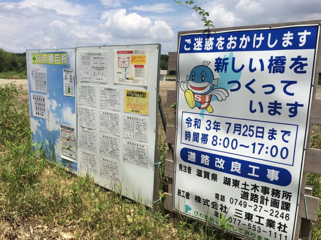 県道553号今簗瀬線の工事風景2