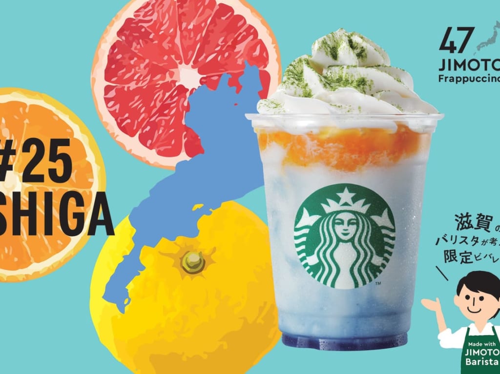 47JIMOTOフラペチーノ2