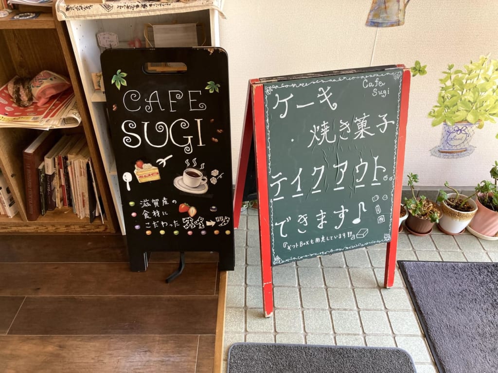 カフェスギの店内看板