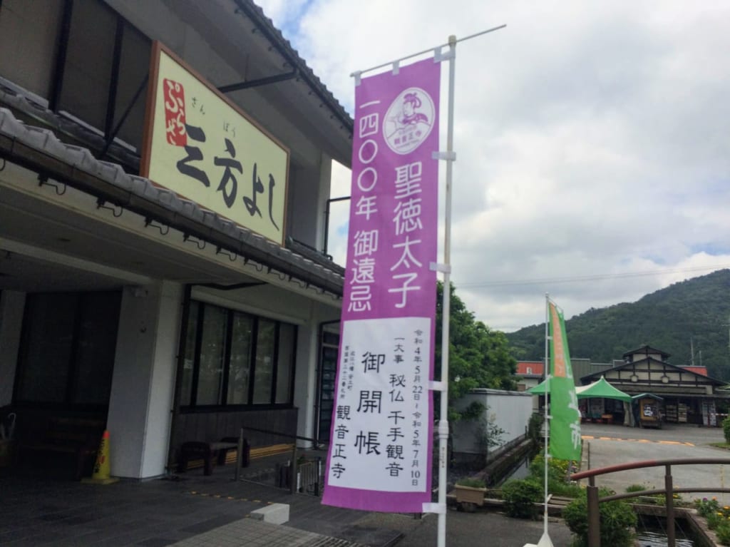 東近江市ぷらざ三方よしのいりぐち