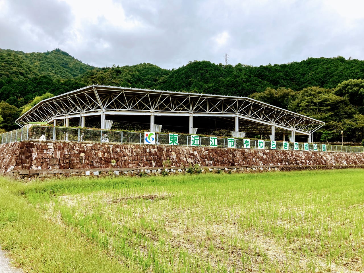 やわらぎの郷公園の外観