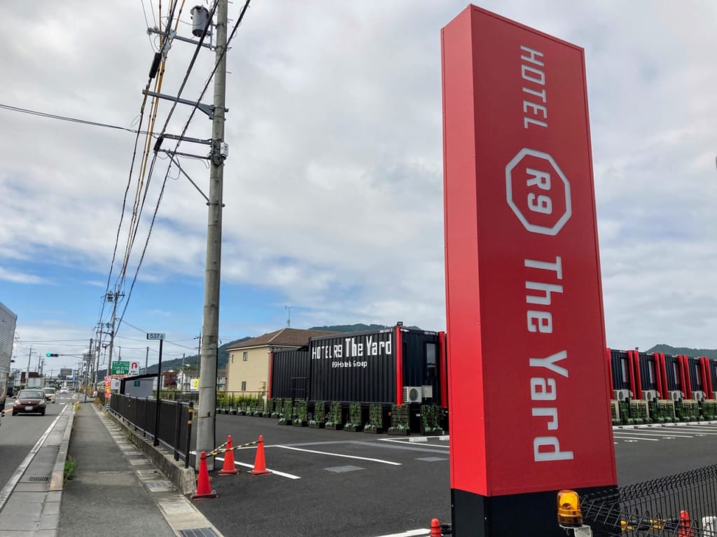 HOTEL R9 The Yard東近江1