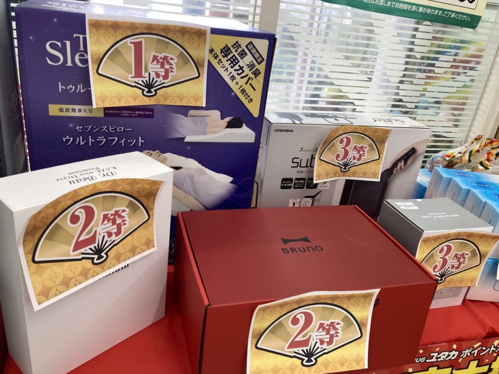 2021年ユタカ末抽選会の賞品