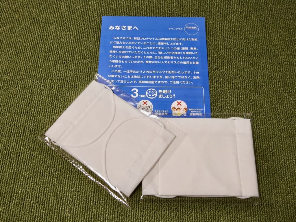 フリー素材の布マスク