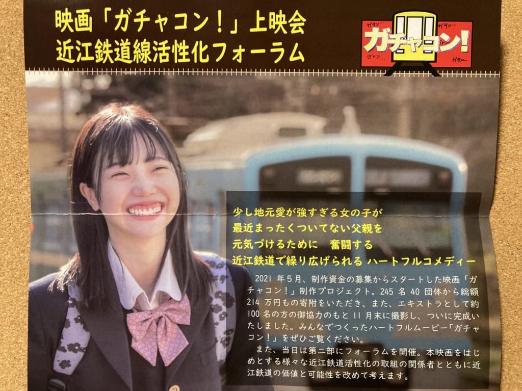 ガチャコンのお知らせ２