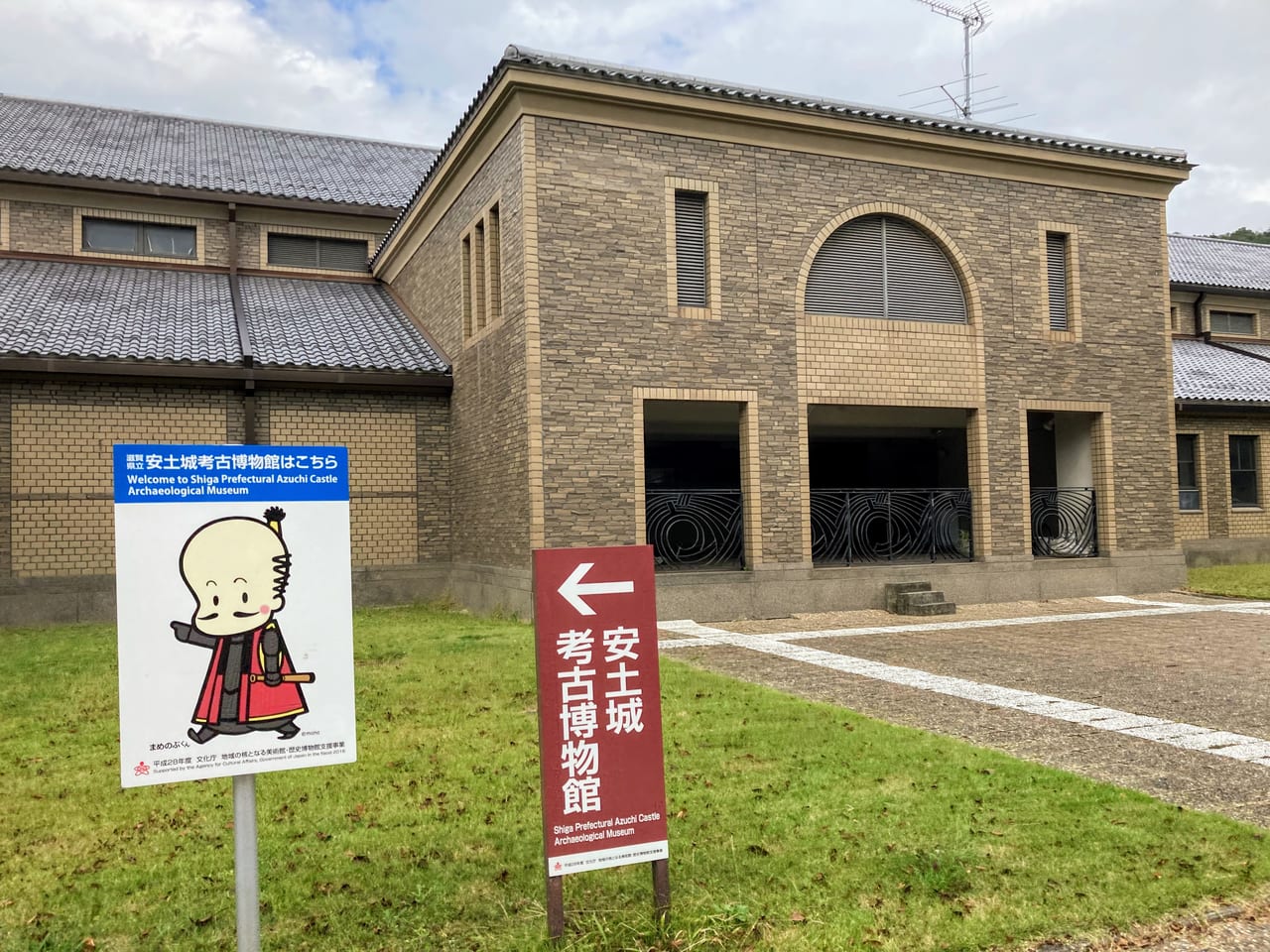 滋賀県立安土城考古博物館、外観