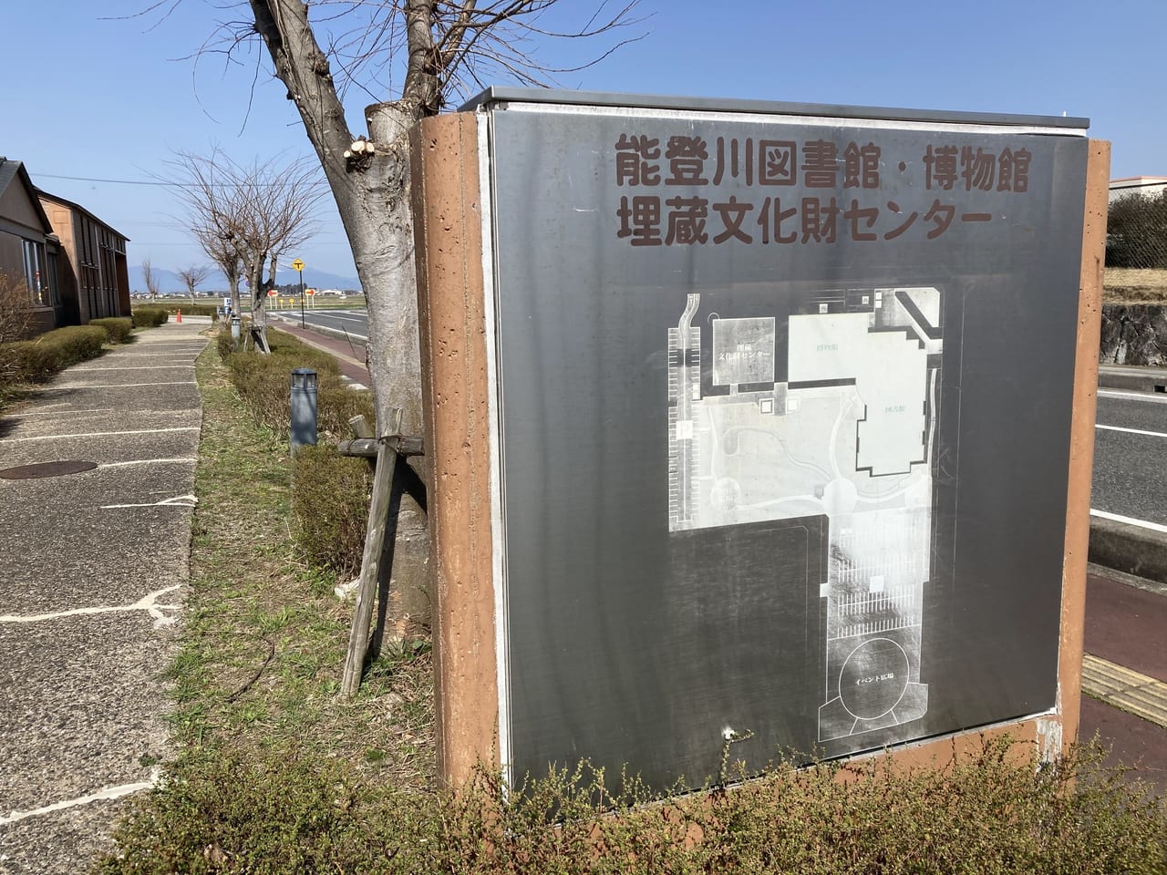 東近江市埋蔵文化財センター、看板
