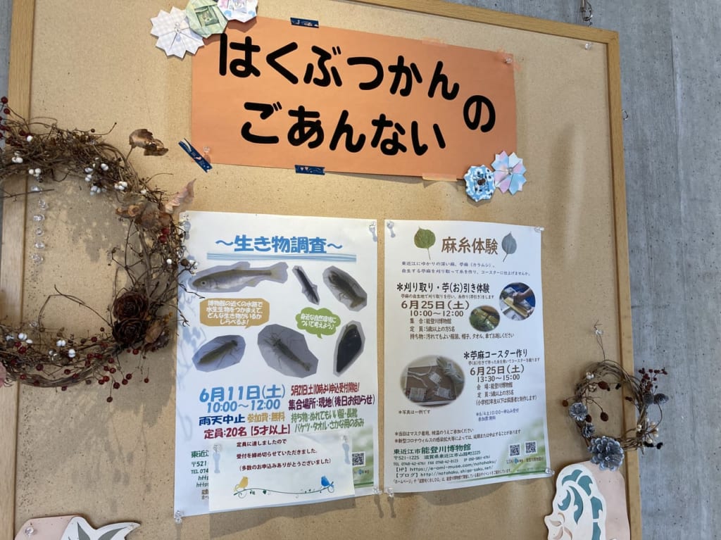 麻糸体験のお知らせ