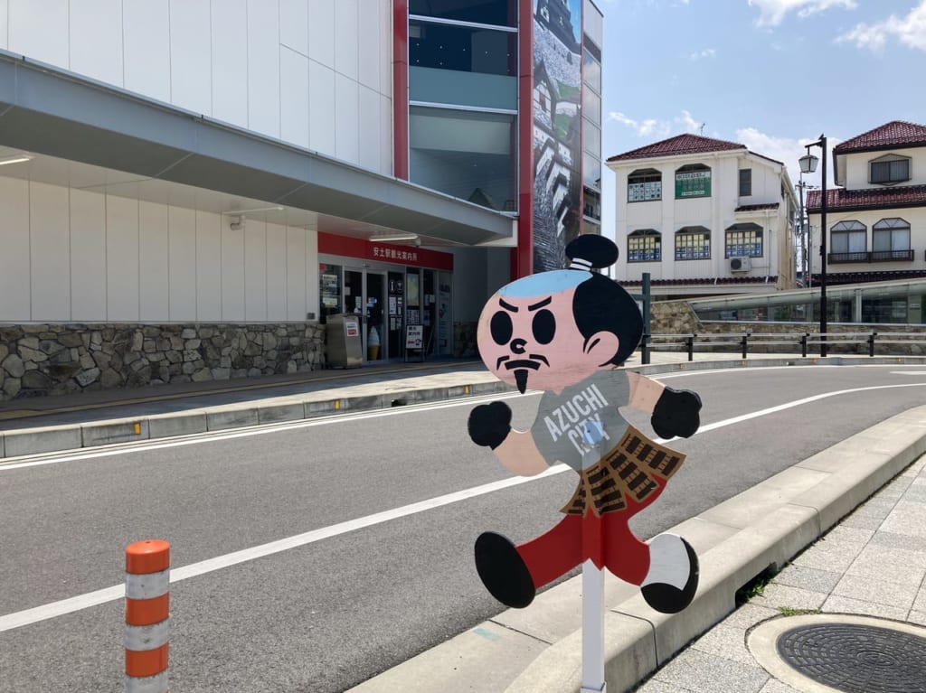 安土駅観光案内所