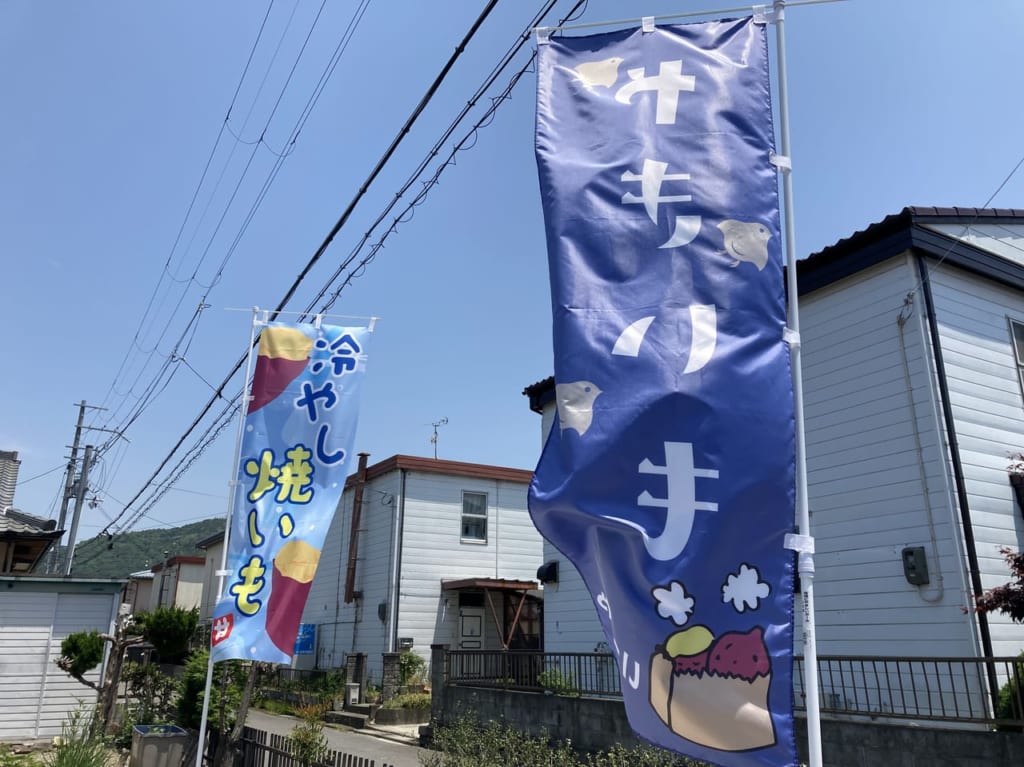 安土町の焼き芋 いっぽや6
