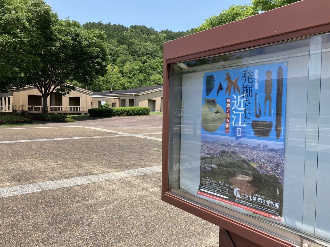 滋賀県立安土城考古博物館、お知らせ