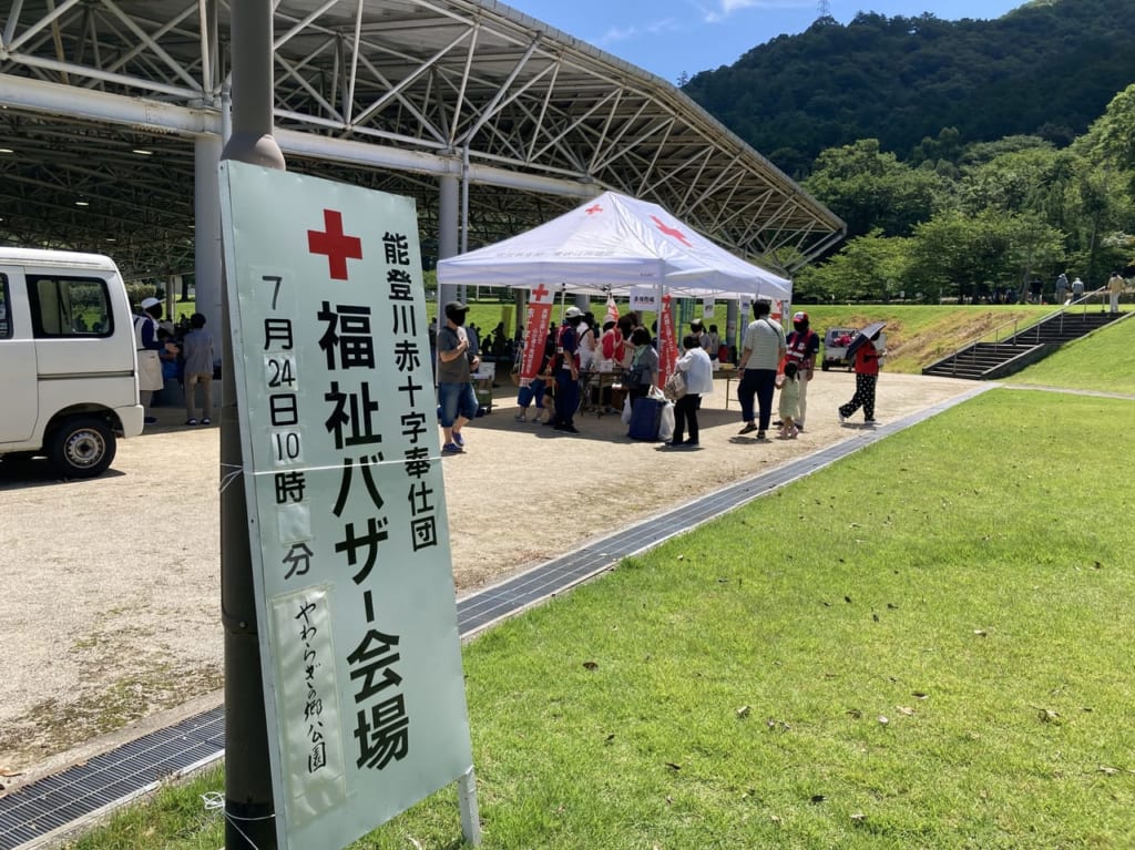 日本赤十字社東近江市能登川赤十字奉仕団の結成70周年記念「福祉バザー」2