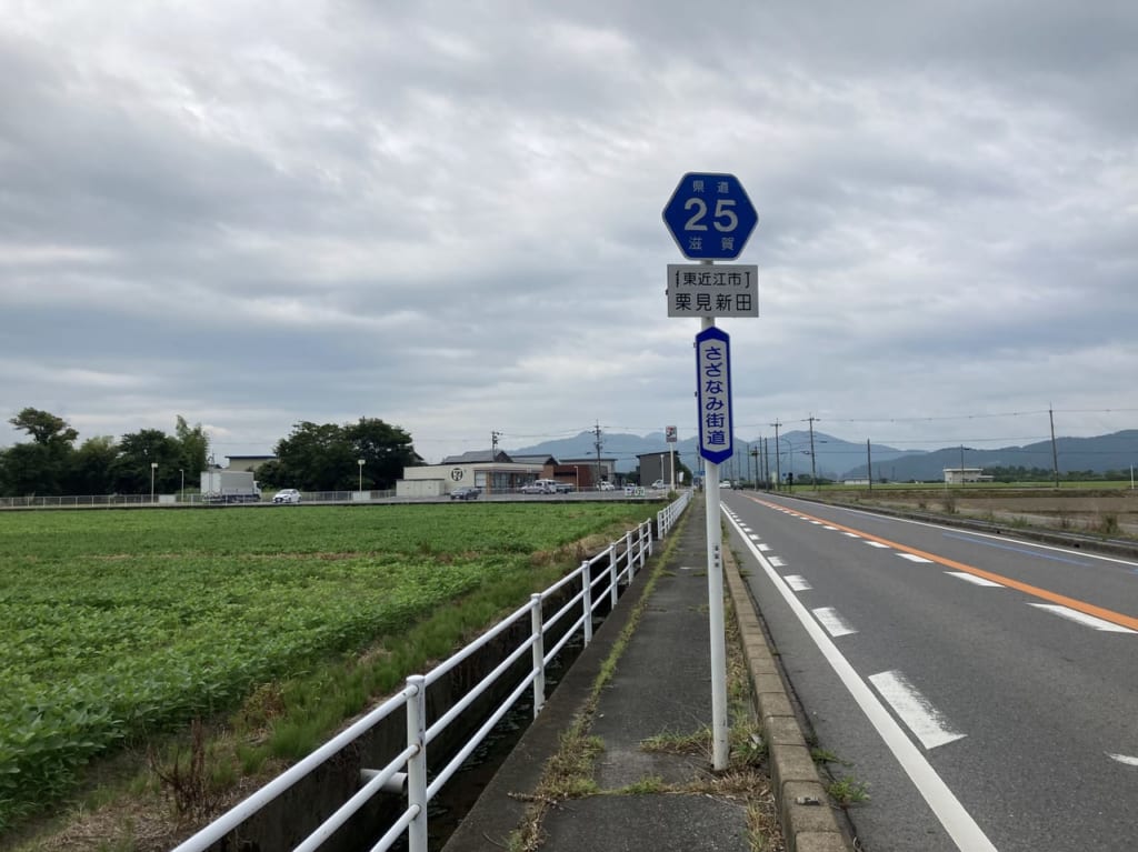 東近江市さざなみ街道