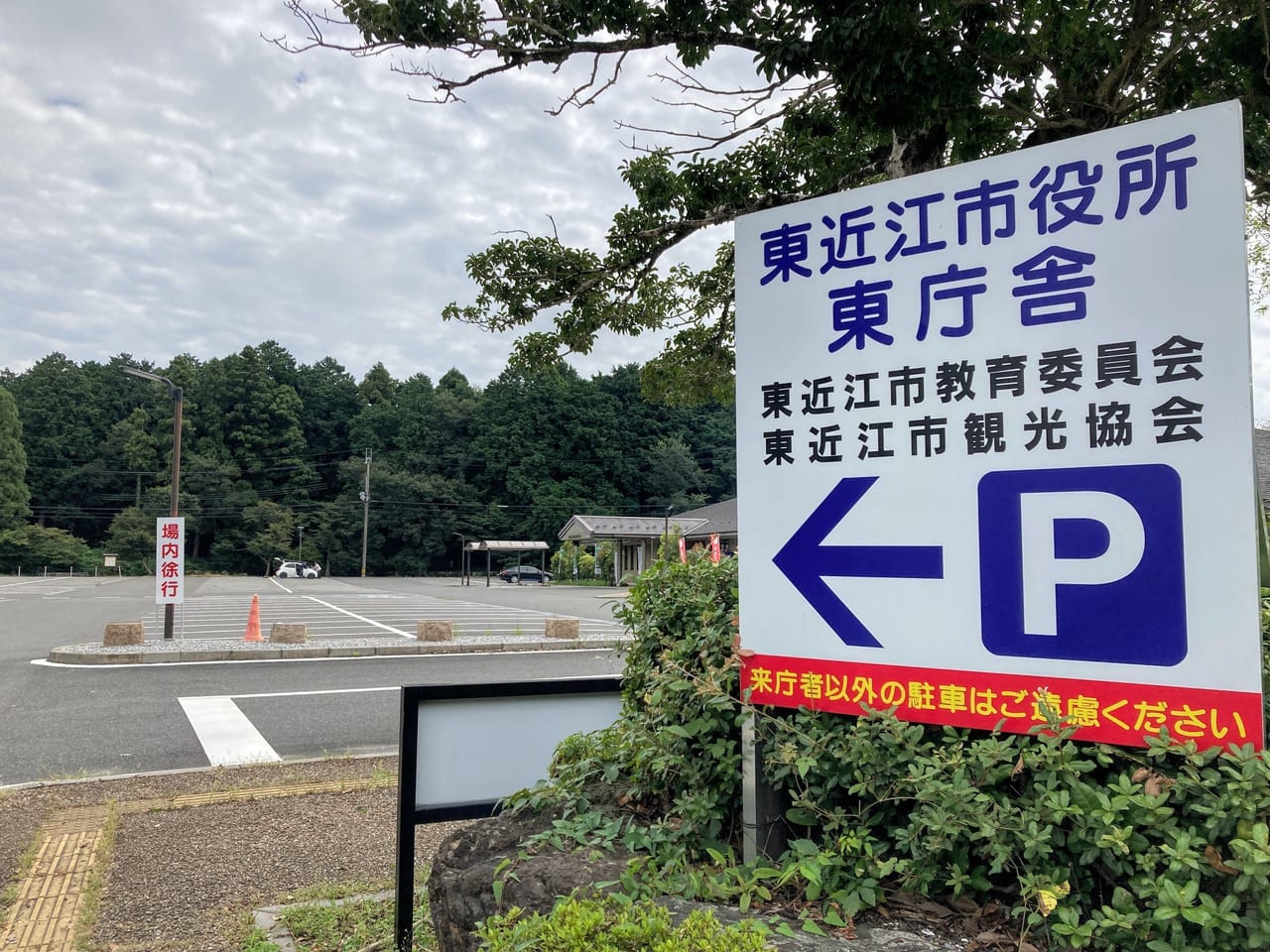 東近江市役所の東庁舎