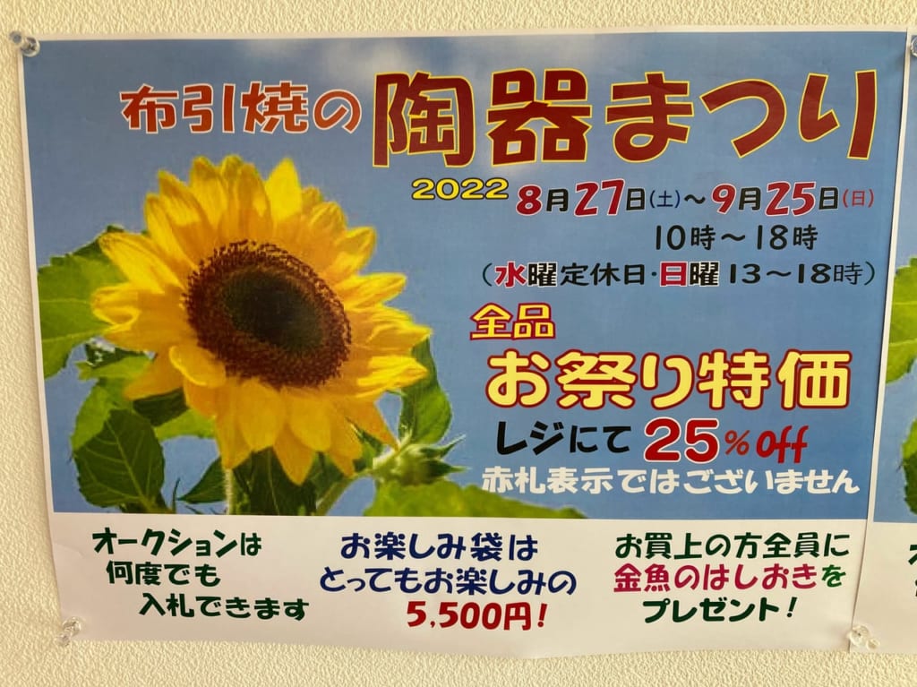 布引焼の陶器まつり2022-1