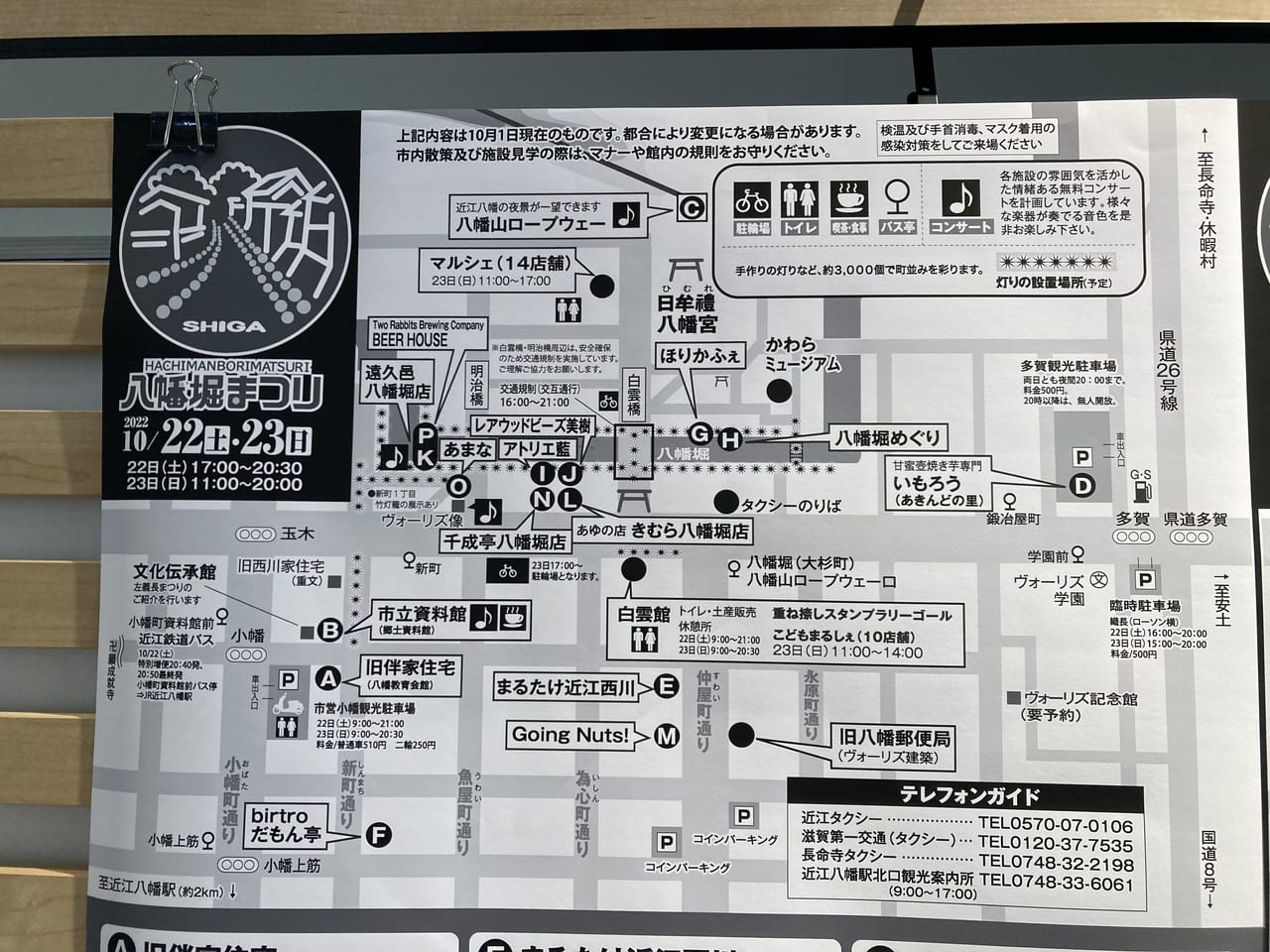 八幡堀まつり2022-2