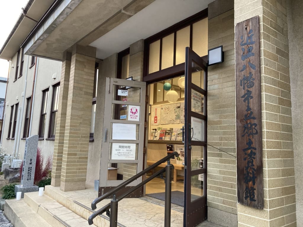 近江八幡市立資料館1
