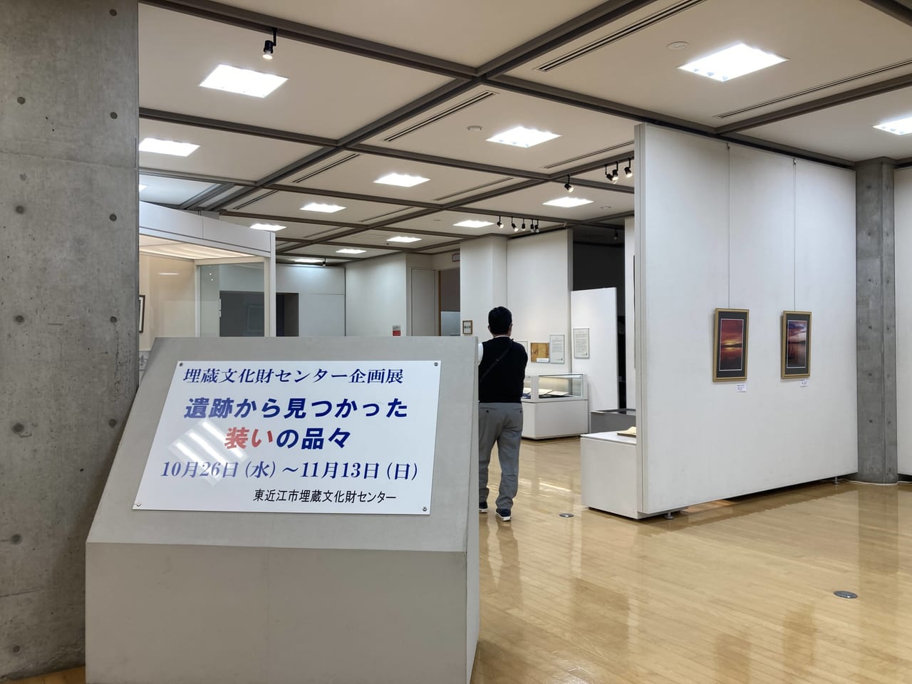 東近江市能登川博物館、企画展