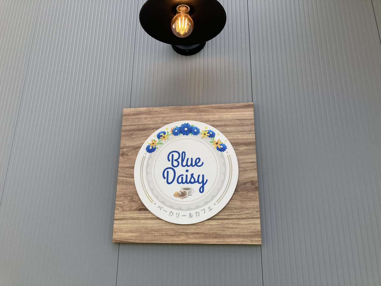 bakery&cafe BlueDaisy3