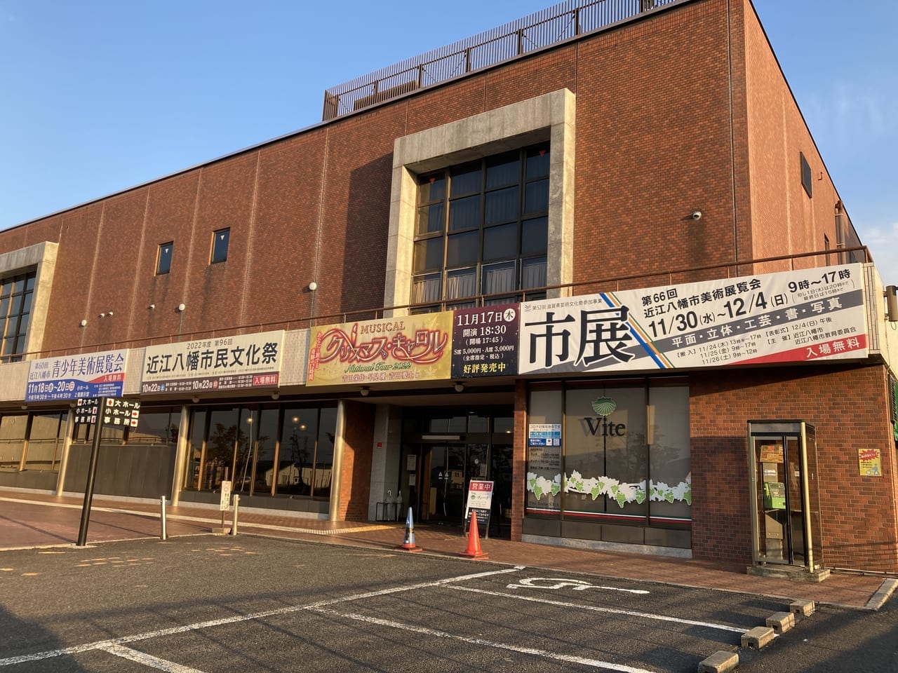 近江八幡市文化会館1