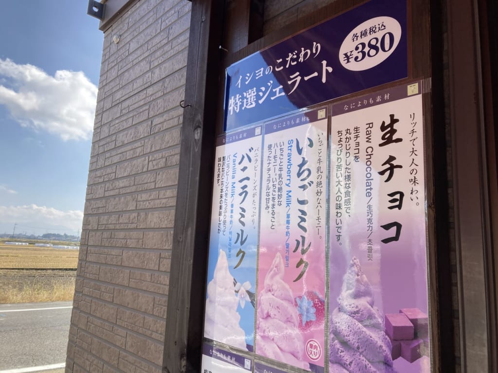 イシヨ4