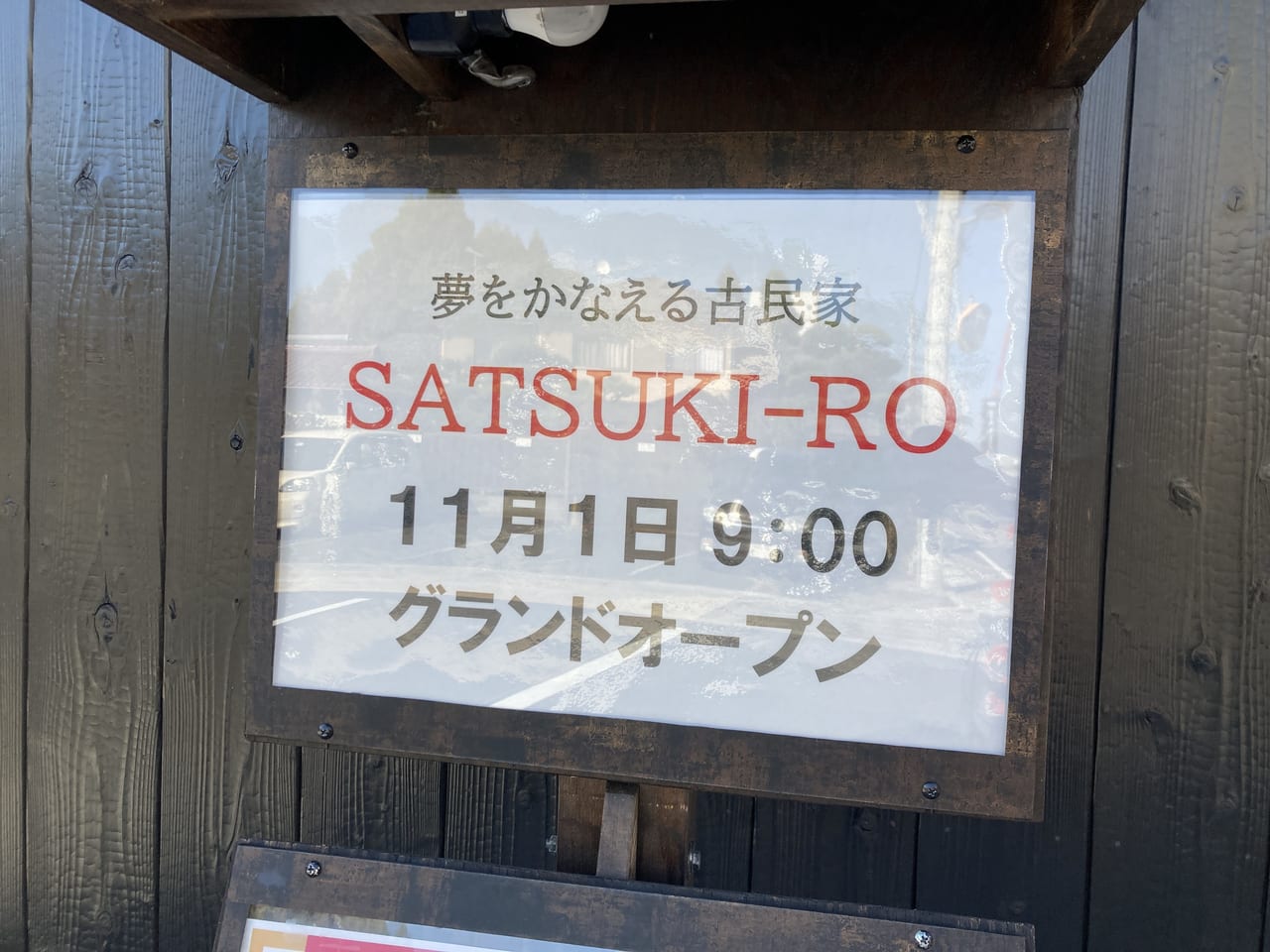 SATSUKI-RO-5