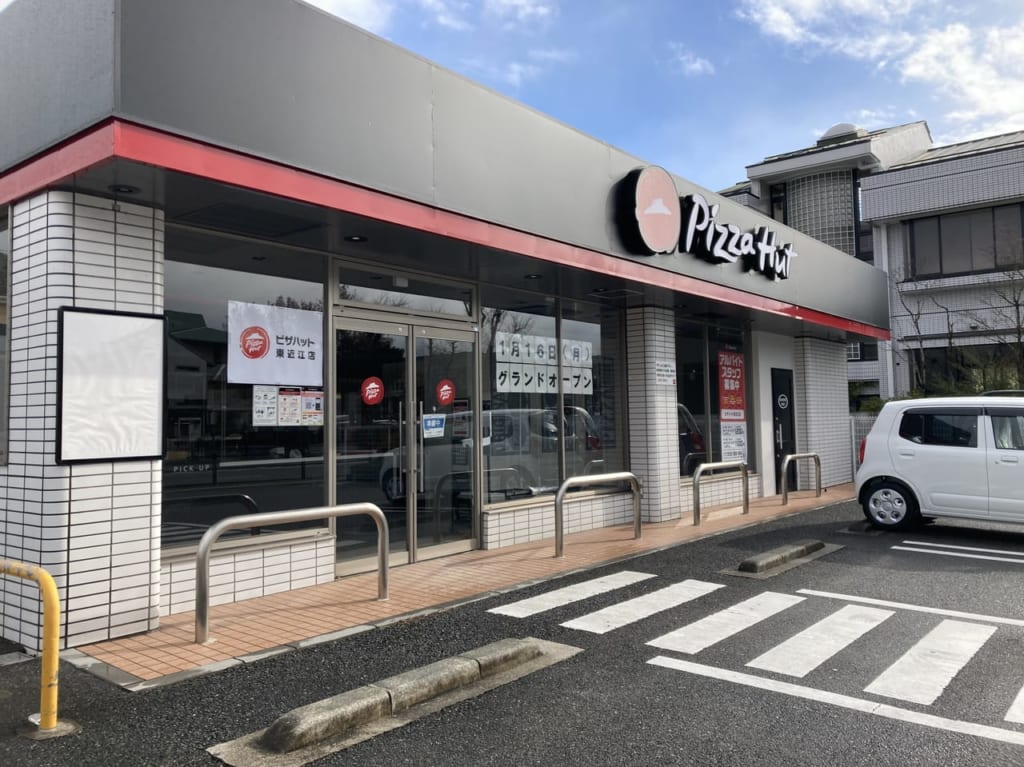 ピザハット東近江店2