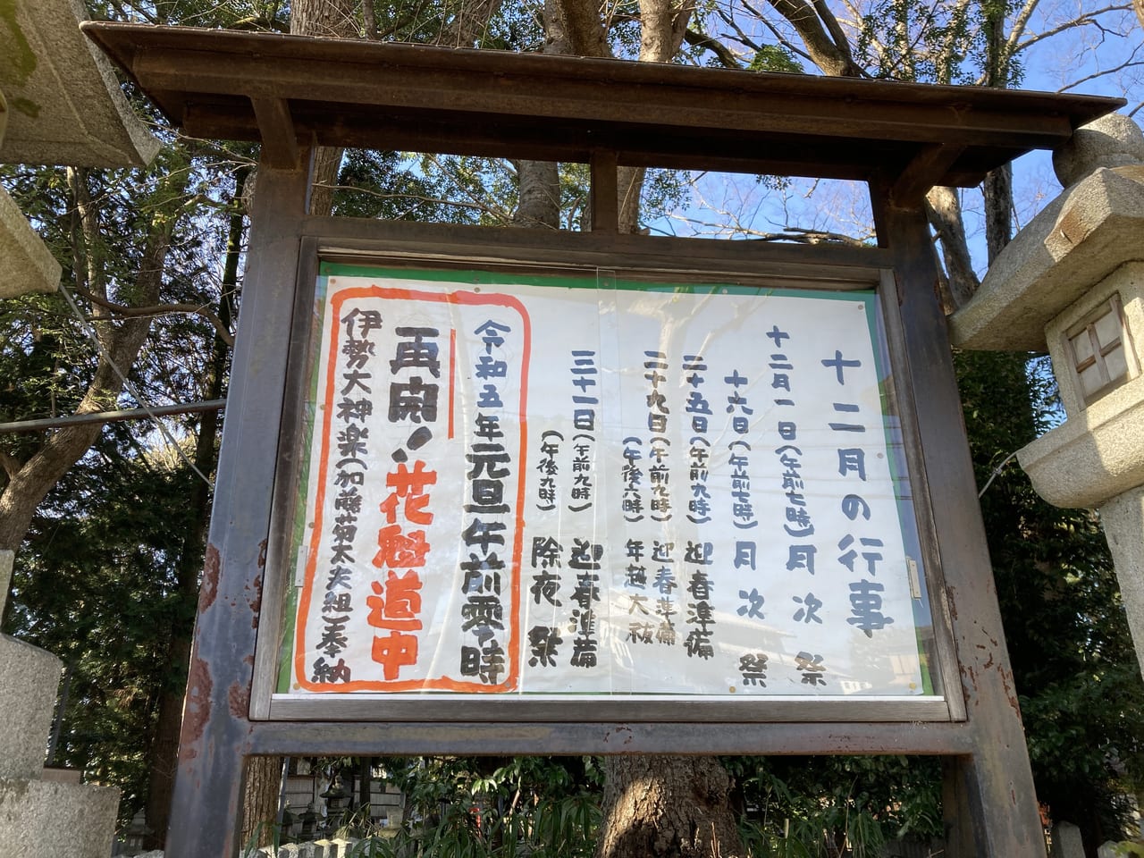 野々宮神社2022-1