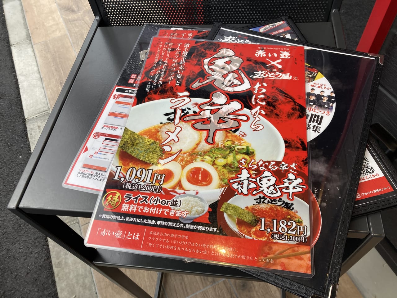 ラー麺ずんどう屋　近江八幡店2