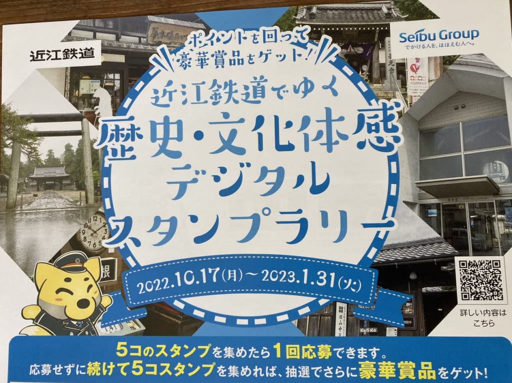 デジタルスタンプラリーのおしらせ