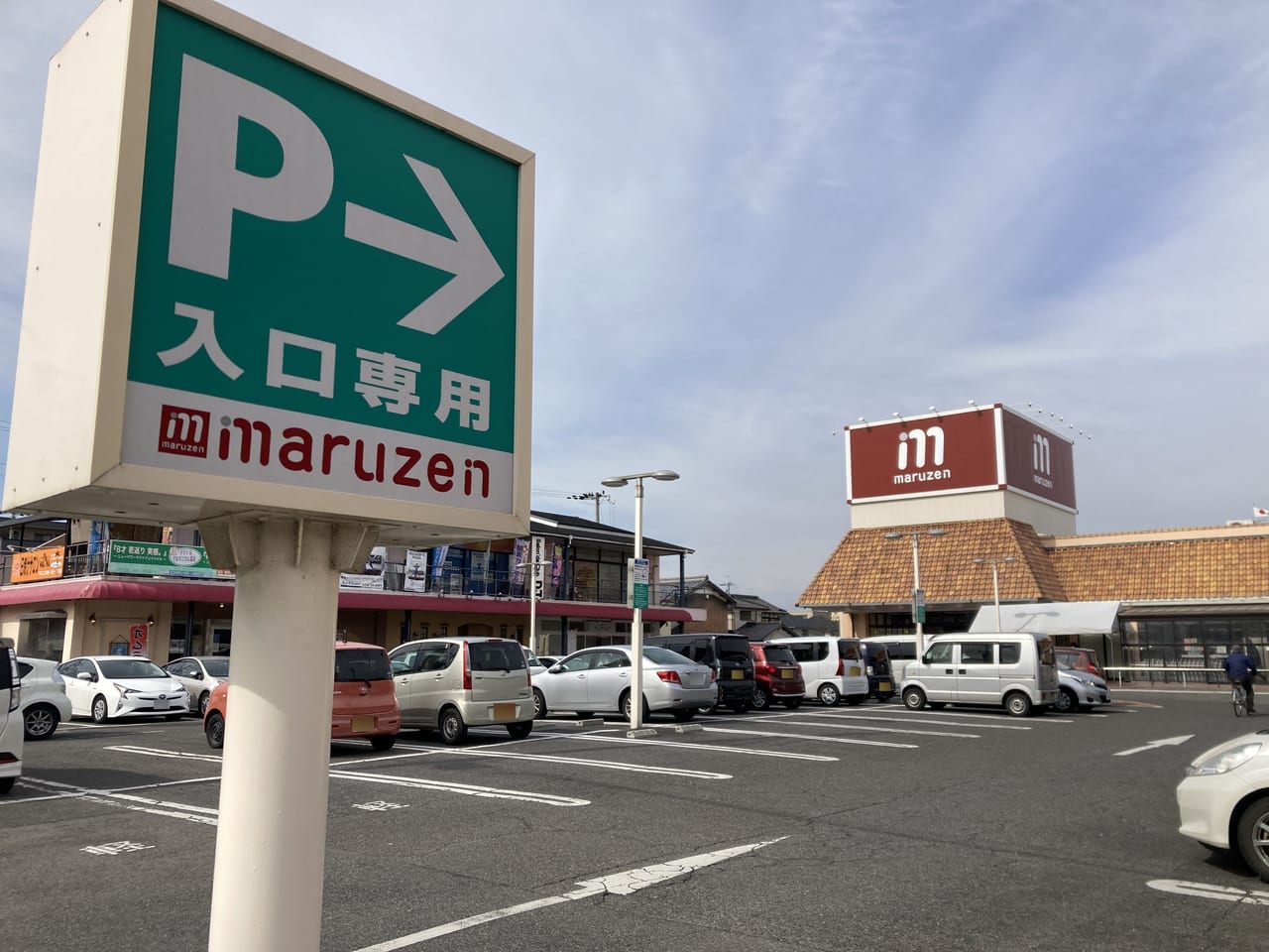 マルゼン近江八幡店1