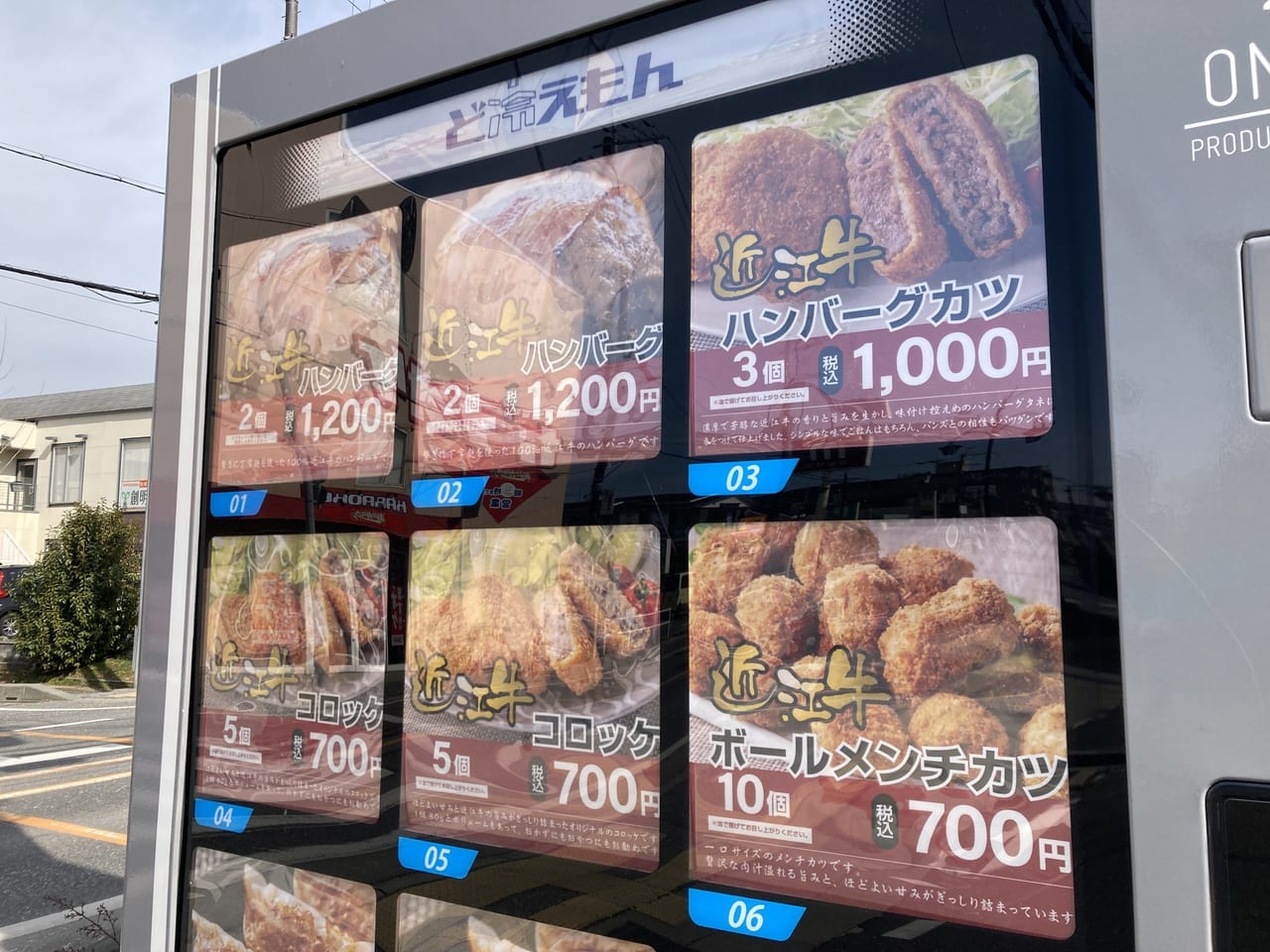 県道48号沿い自動販売機5