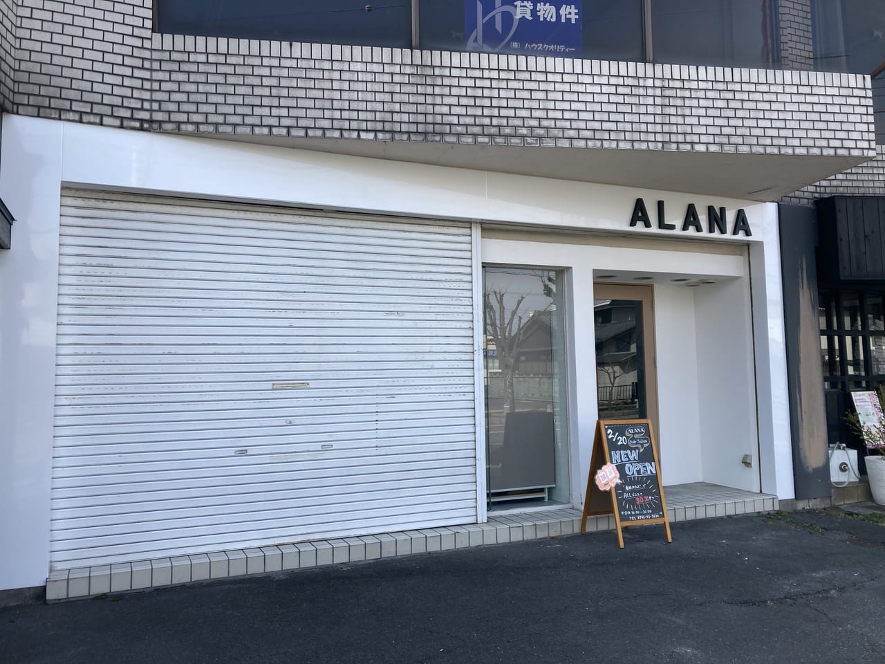 プライベートサロンのALANA2