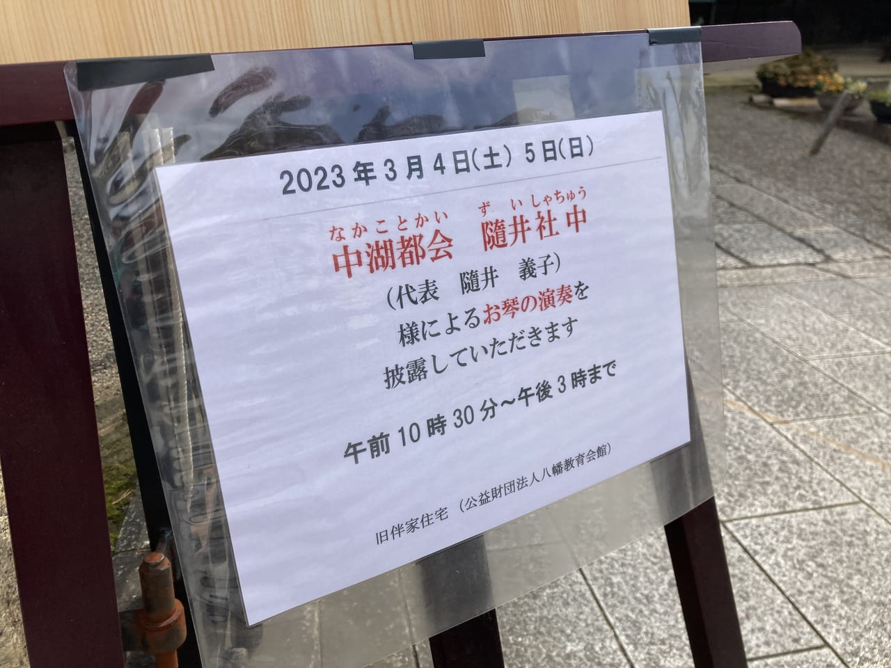 「近江八幡節句人形めぐり～町なみに装うひいなのほほえみ～」2023-1