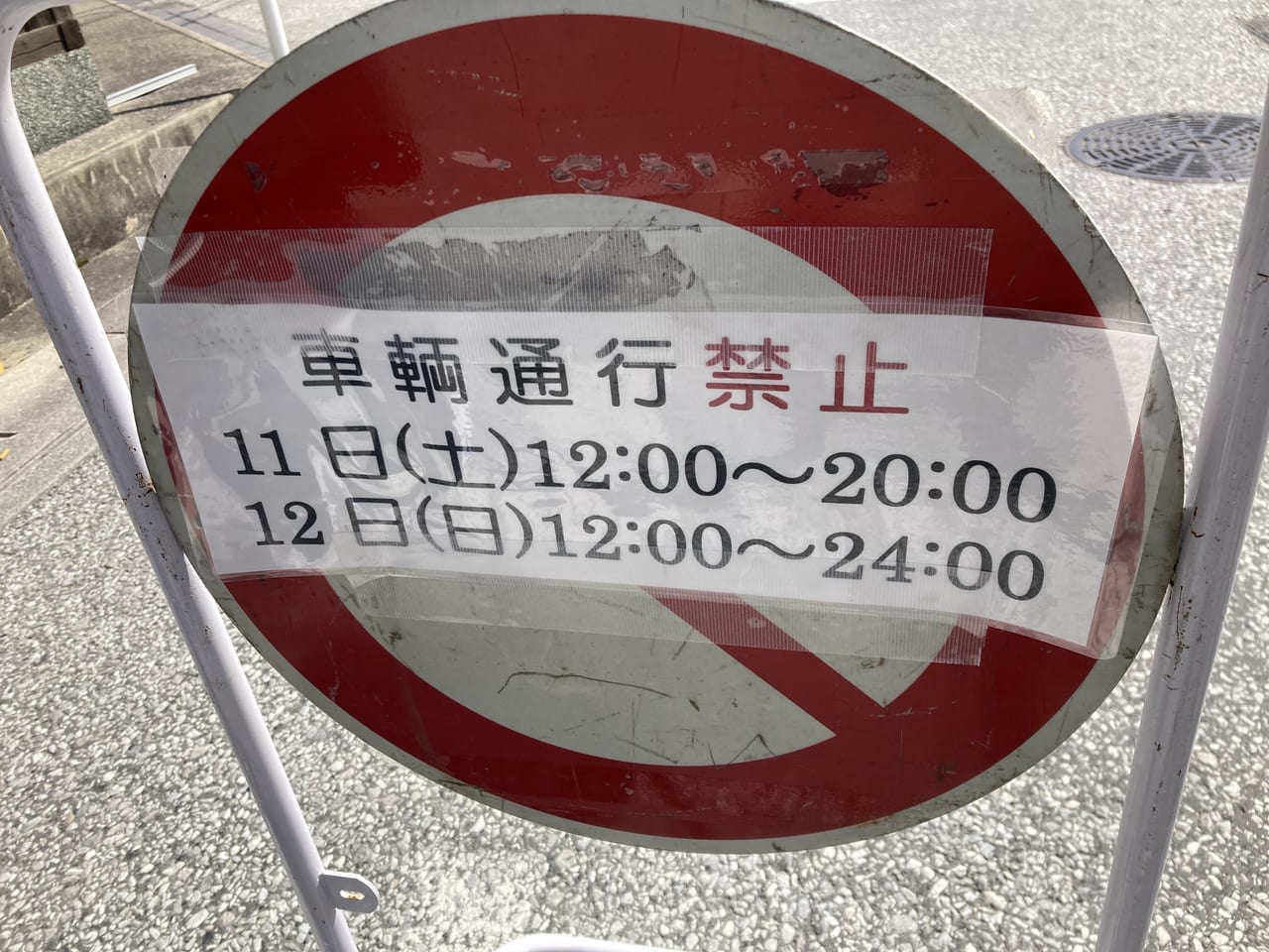 令和5年(卯年)近江八幡左義長まつり2