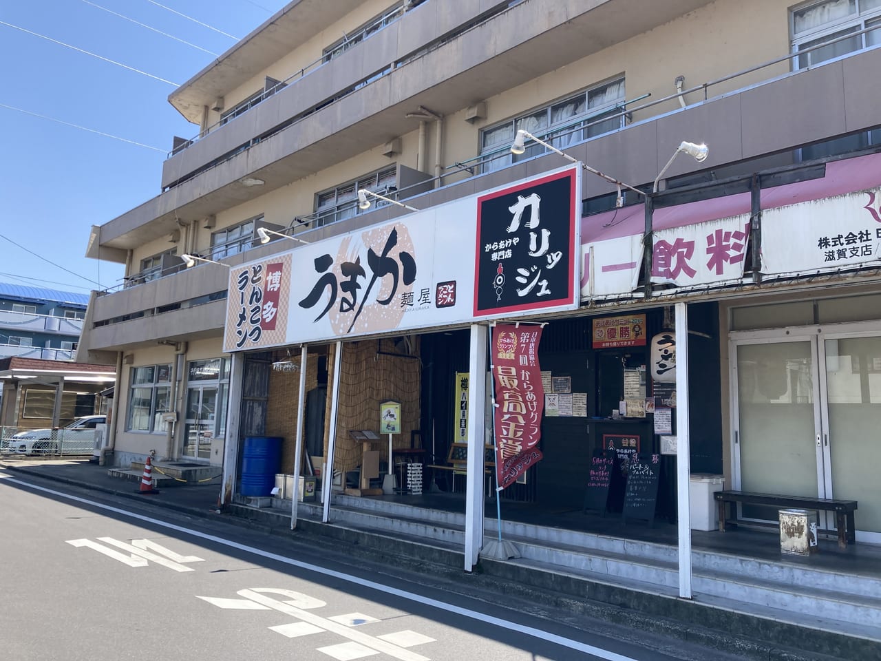 麺屋うまか1